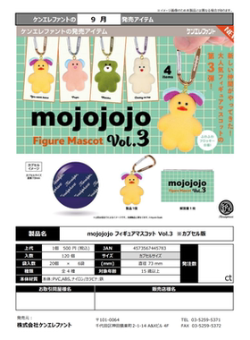 虾壳社 现货日本Kenelephant扭蛋 mojojojo第三弹 小动物挂件吊坠