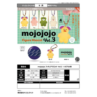 虾壳社 现货日本Kenelephant扭蛋 mojojojo第三弹 小动物挂件吊坠