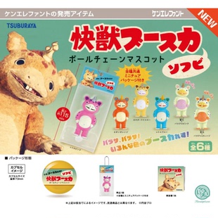 虾壳社 现货日本Kenelephant扭蛋 快兽布斯卡 圆谷特摄 蜥蜴挂件