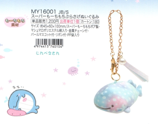 现货San-x毛绒玩具公仔 手机钱包挂件 鲸鲨先生星空樱花款