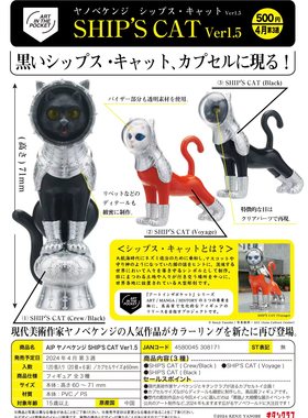 虾壳社 现货日本奇谭扭蛋 SHIP'S CAT 宇航员猫 第五弹 创意 摆件