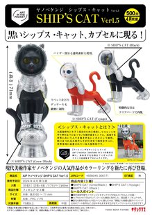 虾壳社 现货日本奇谭扭蛋 SHIP'S CAT 宇航员猫 第五弹 创意 摆件