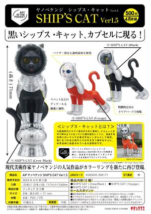 虾壳社 现货日本奇谭扭蛋 SHIP'S CAT 宇航员猫 第五弹 创意 摆件