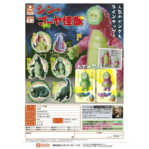 虾壳社 现货日本STASTO扭蛋 新 苦瓜怪兽 哥斯拉 蔬菜 创意 摆件