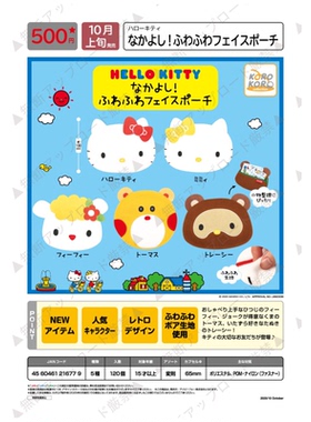 虾壳社 现货日本IP4扭蛋 凯蒂猫和TA的伙伴大脸布包 三丽鸥 KITTY