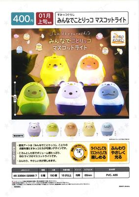 假扮成小鸟的角落生物们