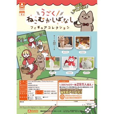 虾壳社 定金日本STASTO扭蛋 从前从前有只猫 世界喵童话摆件 可爱