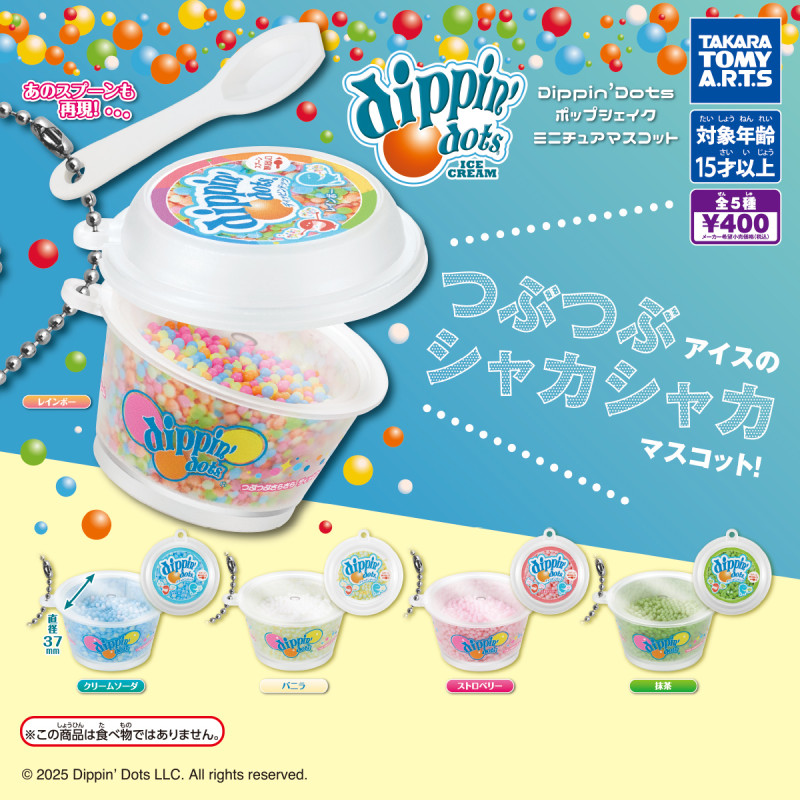 虾壳社 现货日本T-ARTS扭蛋 多美卡 Dippin Dots 沙冰挂件 不可食