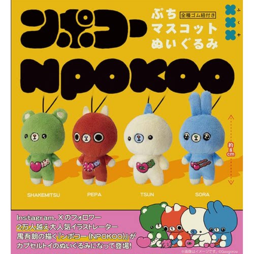 虾壳社 现货日本FUKUYA扭蛋 NPOKOO 吉祥物毛绒挂件 插画 SNS人气