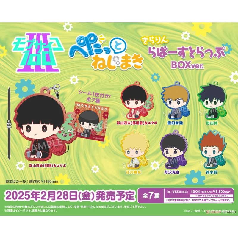 虾壳社 现货日本BUSHIROAD扭蛋 灵能百分百3 橡胶挂件Q版发条人偶,模玩/动漫/周边/娃圈三坑/桌游,盒蛋/扭蛋/联名摆件,淘宝优惠券,粉丝福利购,淘宝优惠卷