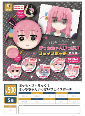 虾壳社 定金日本SO-TA扭蛋 孤独摇滚 波奇酱 表情大脸零钱包 实用