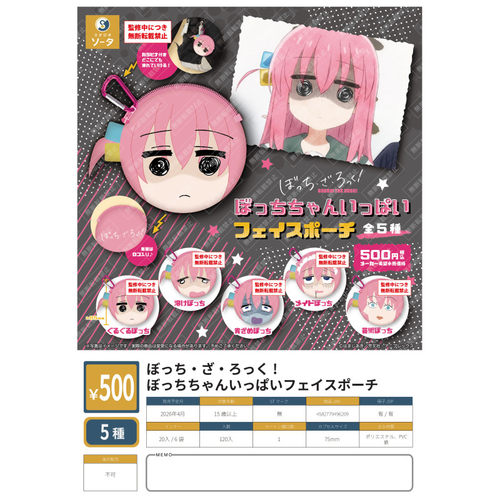 虾壳社 定金日本SO-TA扭蛋 孤独摇滚 波奇酱 表情大脸零钱包 实用