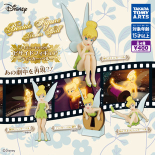 现货日本T 场景摆件 ARTS扭蛋 小仙子 可爱 小飞侠彼得潘 虾壳社