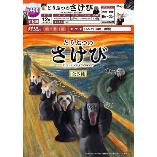 虾壳社 现货日本EPOCH扭蛋 呐喊动物摆件 毕加索 抽象画 收藏海獭