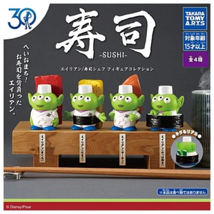 虾壳社 现货日本T-ARTS扭蛋 玩具总动员30周年外星人寿司摆件三眼