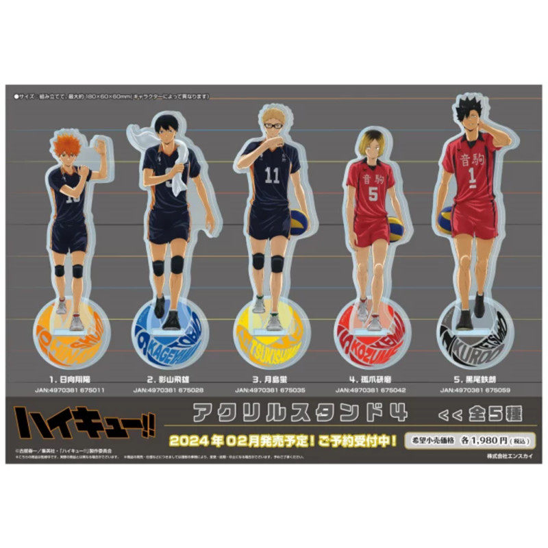 虾壳社 现货日本ENSKY代购 排球少年！！亚克力立牌4 周边 再贩