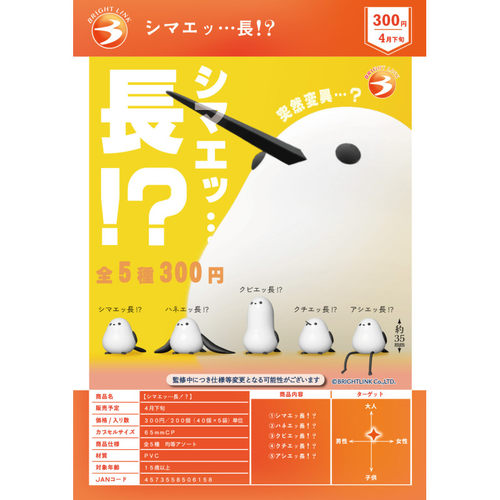 虾壳社 现货日本BRIGHT LINK扭蛋 有点长的长尾山雀摆件 搞怪可爱