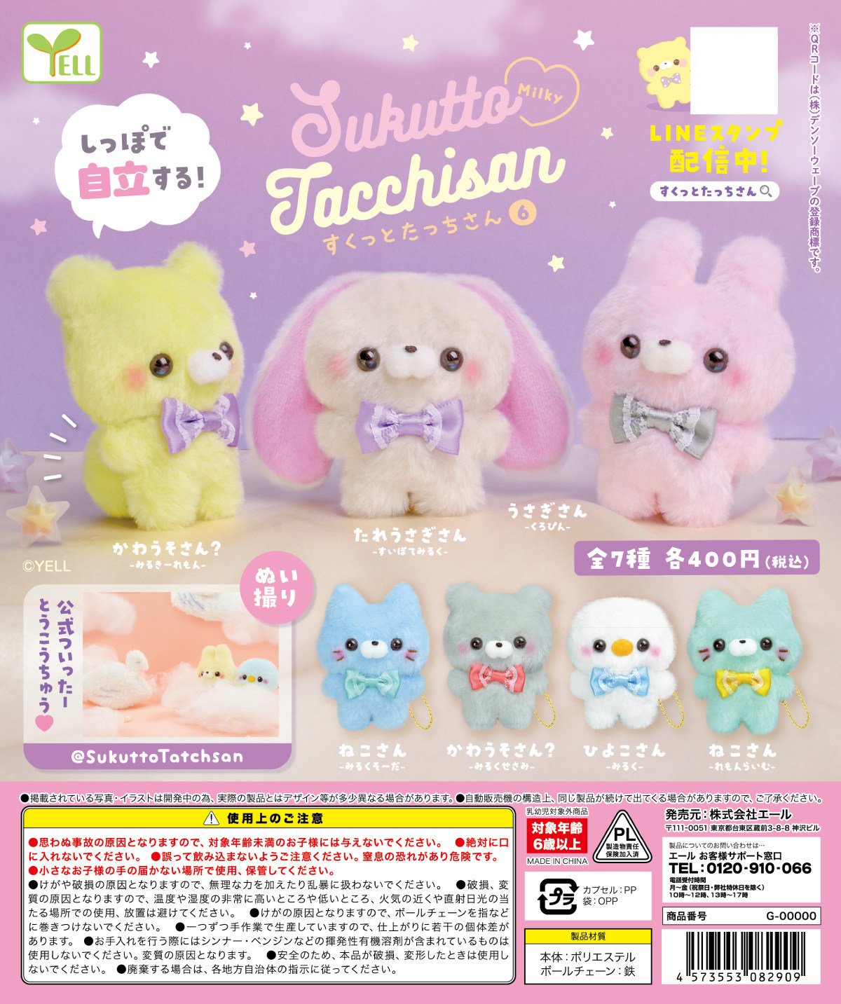 站立小动物6自立毛绒