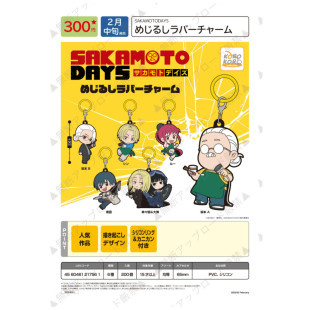 虾壳社 现货日本IP4扭蛋 坂本日常 橡胶挂件 吊坠 周边 南云 大佛