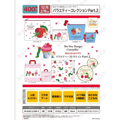 虾壳社 现货日本IP4扭蛋 三丽鸥 小虫绘本凯蒂猫联名款杂物 小包