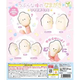 虾壳社 现货日本YELL扭蛋 小眼睛牡蛎 手指套 捏捏 解压玩具 可爱