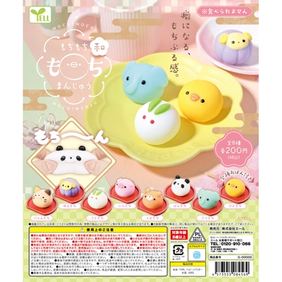 虾壳社 现货日本YELL扭蛋 动物豆腐 日式点心 捏捏解压兔子不可食