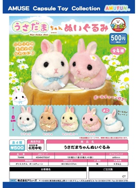 虾壳社 现货日本AMUSE扭蛋 戴蝴蝶结的兔子 挂件 毛绒 可爱 玩偶