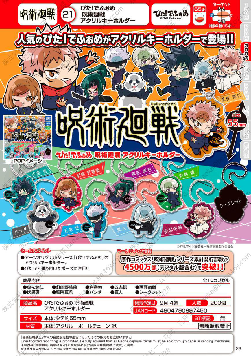 虾壳社 现货日本t-arts 虎杖悠仁 五条悟 咒术回战pita亚克力挂件