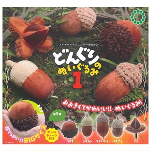 虾壳社 现货日本IKIMON扭蛋 NTC MONO 栗子毛绒挂件 第一弹 吊坠