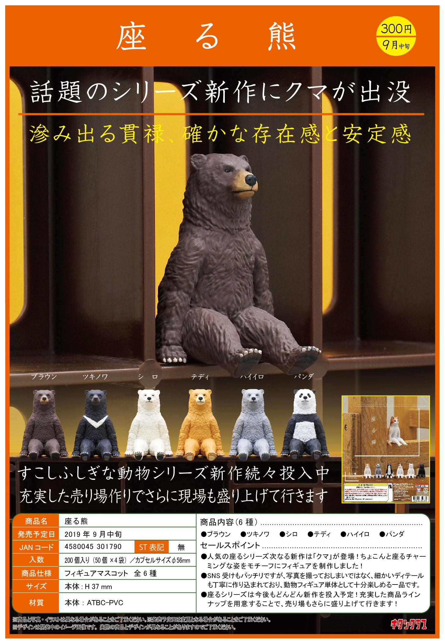 虾壳日本奇谭动物盲盒男生扭蛋