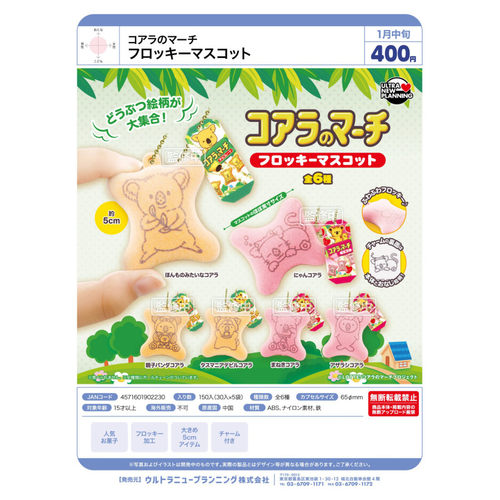 虾壳社 现货日本ULCAP扭蛋 乐天小熊 立体饼干挂件 仿真 不可食用