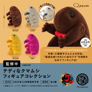 虾壳社 现货日本Kenelephant盲盒 水熊虫 挂件 手可动 收藏 吊坠