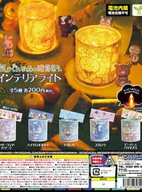 虾壳社 现货日本YELL扭蛋 夜光照明 儿童玩具 大灰狼  森林杂货灯