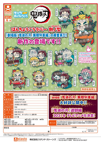 炭治郎炎柱扭蛋炭治郎炎柱善逸
