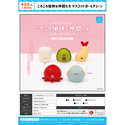 虾壳社 现货日本QUALIA扭蛋 快乐的朋友们 牛油果 摆件 创意 装饰