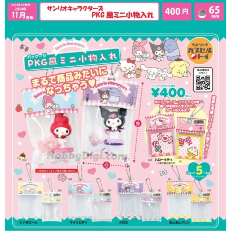 虾壳社 现货日本BENELIC扭蛋 三丽鸥 PKG 角色包装风格 迷你小包