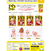 虾壳社 第二弹婴儿 PQ小丘比特娃娃吊卡挂件 定金BLUE日本扭蛋