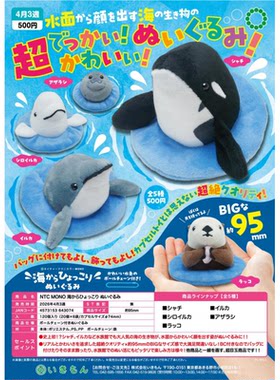 虾壳社 现货日本IKIMON扭蛋 浮出水面的动物们 毛绒 虎鲸海豚玩具