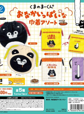 虾壳社 现货日本K-COM扭蛋 EVERYDAY SUNDAY 束口袋 可爱 表情包