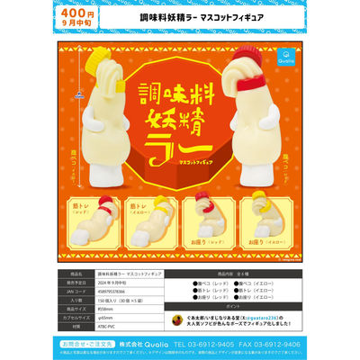 虾壳社 现货日本QUALIA扭蛋 调味料妖精 锻炼 仰卧起坐 健身 摆件