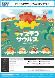 虾壳社 现货日本QUALIA扭蛋 饭剑龙 章鱼烧 小丸子 食物恐龙 摆件
