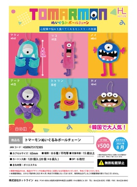 虾壳社 现货日本HOTLINE扭蛋 TOMARMON毛绒挂件 托马怪 怪兽 搞怪