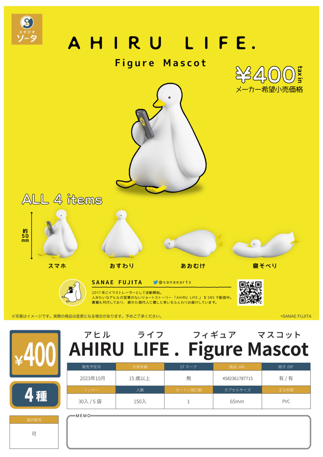 虾壳社现货日本SO-TA扭蛋鸭子的一天生活日常摆件动物拟人化-封面
