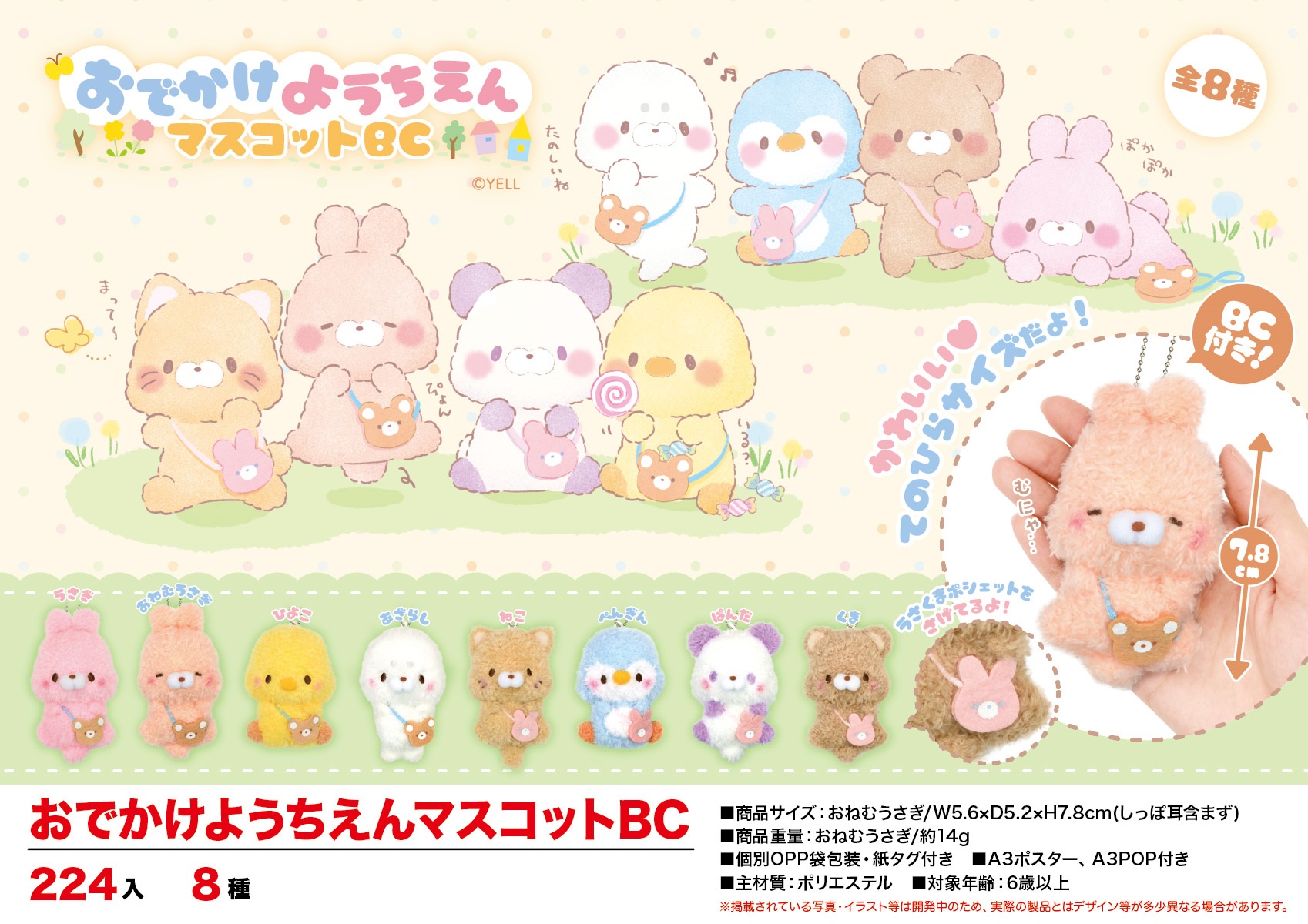 现货日本毛绒抱枕包吊坠挂件公仔