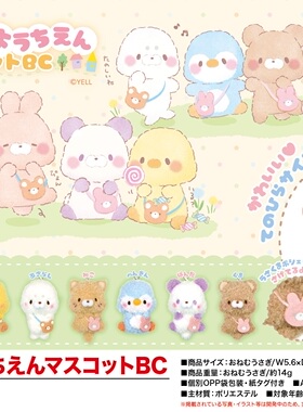 现货日本YELL毛绒公仔 抱枕 手机 包吊坠 兔子 动物幼稚园挂件