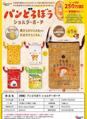 虾壳社 现货日本Peanuts club扭蛋 面包小偷 小挎包 儿童 动画片