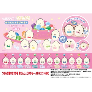 虾壳社 现货日本YELL毛绒 宝石领结生蚝挂件 12月份 诞生石 6.8cm