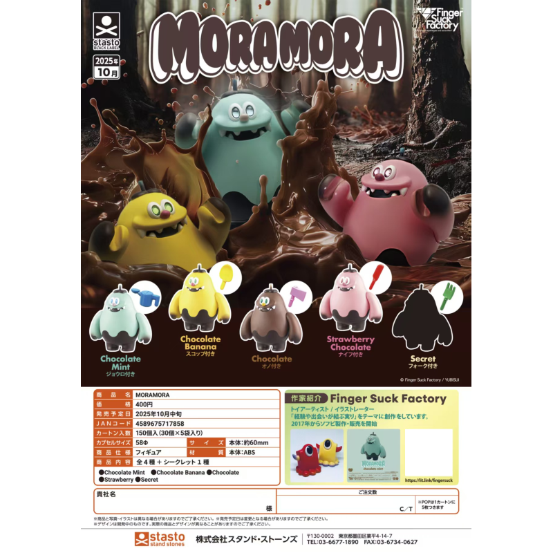虾壳社 定金日本STASTO扭蛋 MORAMORA 巧克力酱幽灵模型摆件 可爱