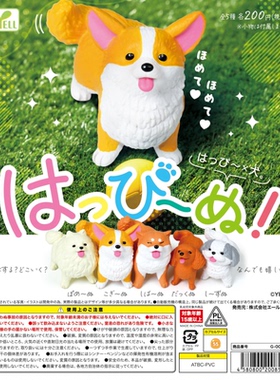 虾壳社 现货日本YELL扭蛋 被夸了的小狗 摆件 可爱 吐舌 小表情