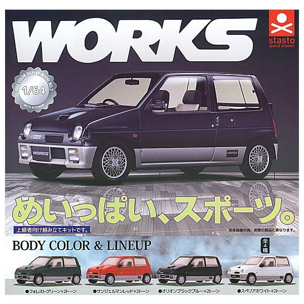 虾壳社 现货日本STASTO扭蛋 1/64 SCALE  WORKS M-CL11V编 车模